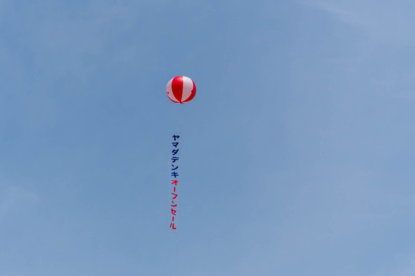 ヤマダ20250523101304