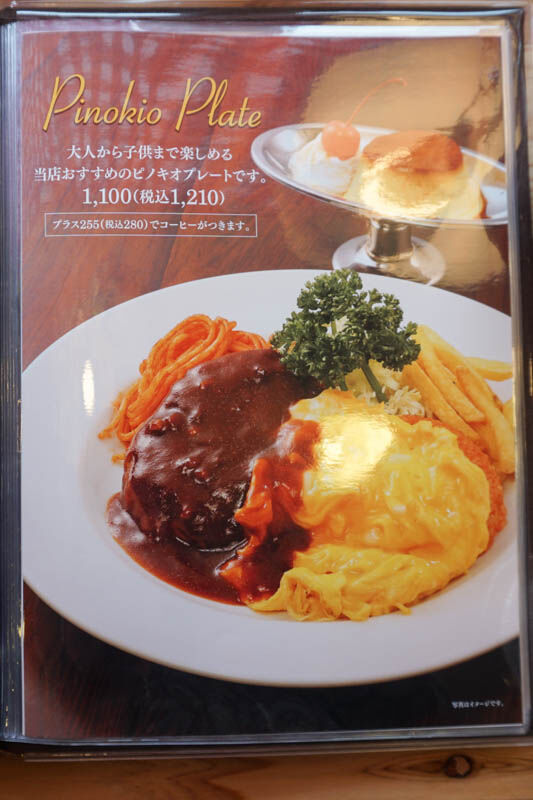 ピノキオ-202205312-2