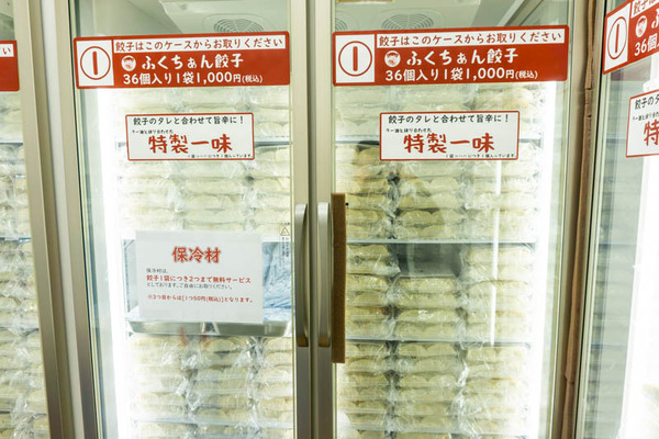 ふくちぁん餃子北園町-2021060410