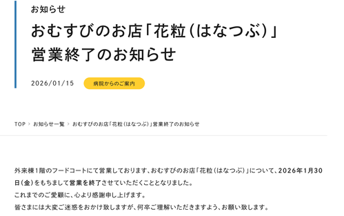 スクリーンショット 2026-01-26 9.24.54