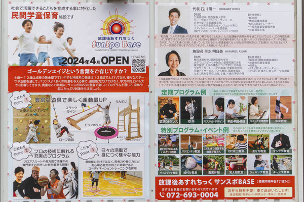 学童保育20240324164148