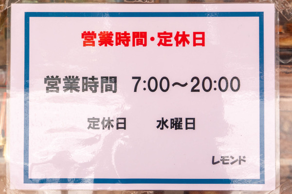 レモンド20240806112033