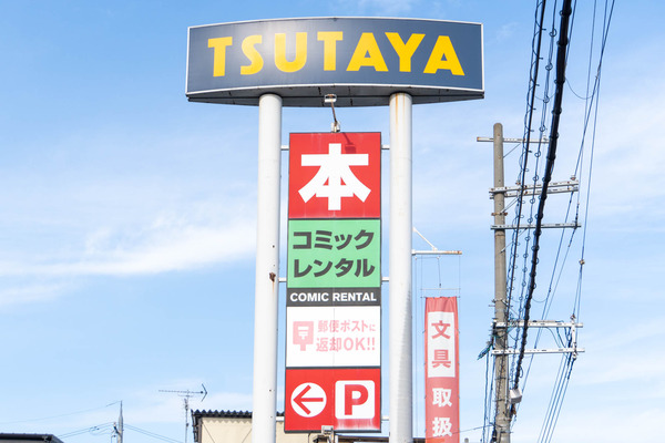 tsutaya20231211132353