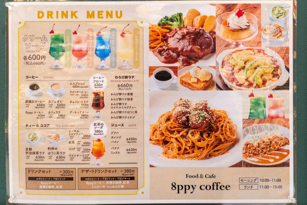 8ppycoffee20240327123423