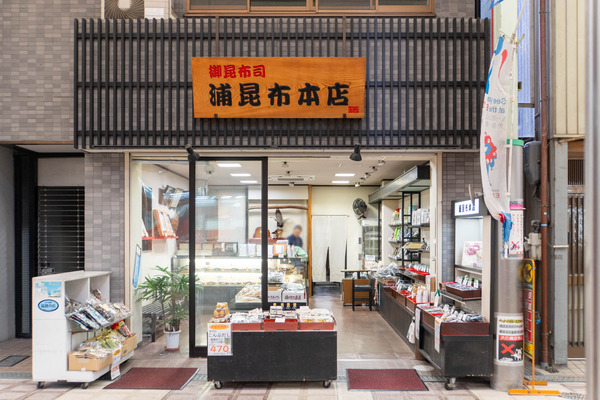 浦昆布20251003092618