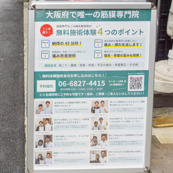 なごみ鍼灸整骨院20210512112424