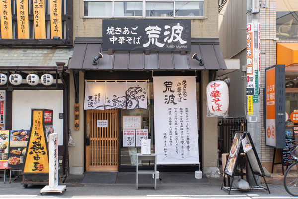 荒波20250425120411