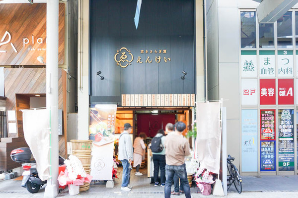 えんけい-202210238