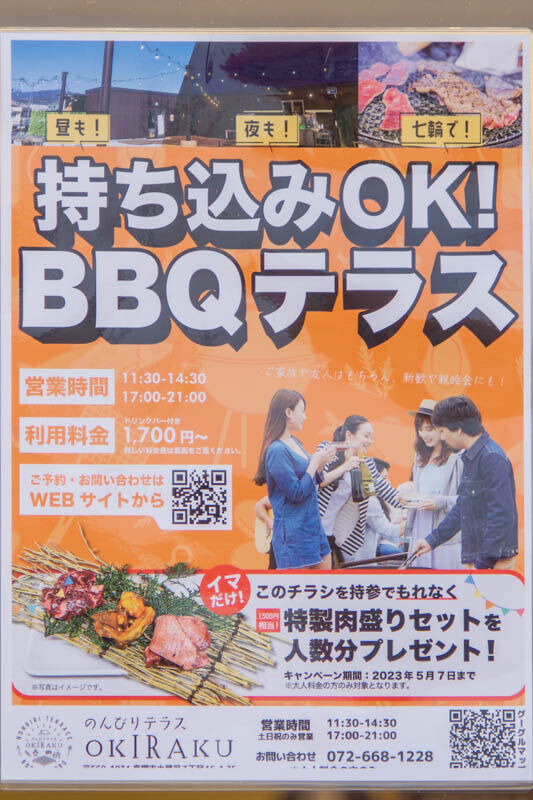 おきらく20230420233249