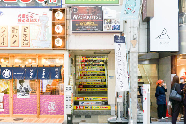 nagakuttsu-202206142