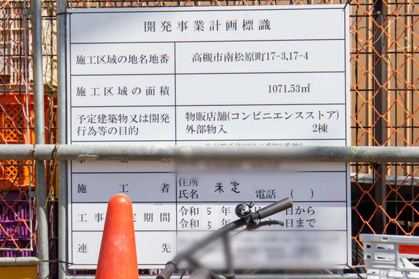 コンビニ物販20230323010113