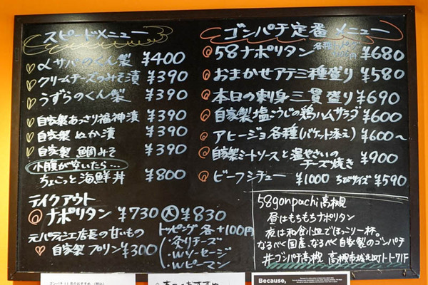 58グルメ城北町-202111262