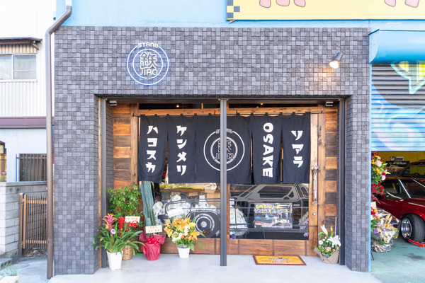 スタンド鉄ジロ20240516165716