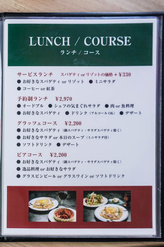 グラッツェ-202302011