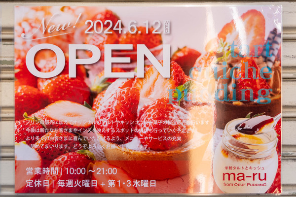 タルト&キッシュ20240509164043