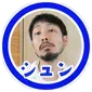 シュンアイコン
