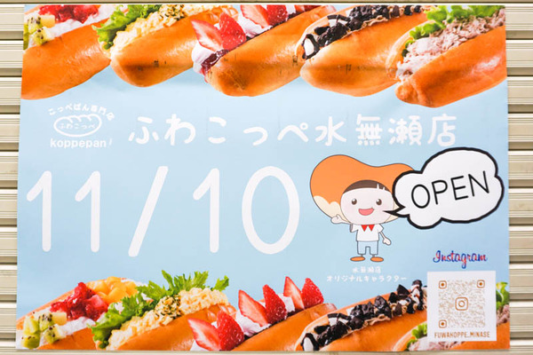 ふわこっぺ-202210181