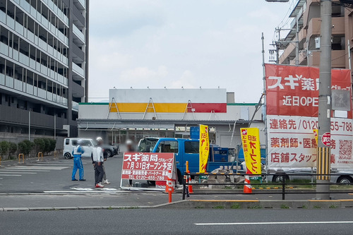 【追記：オープンは7月31日予定】171号線ぞい松原町にスギ薬局グループの店舗ができるみたい。業務スーパーがあったとこ。近日オープン予定