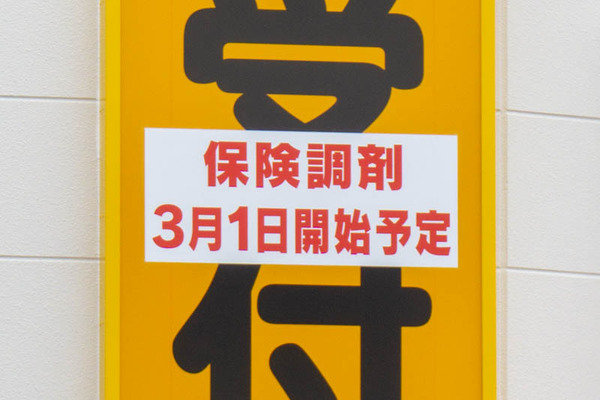 すぎ20220210091402