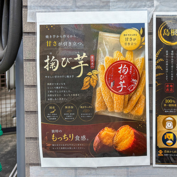 豊泉家★