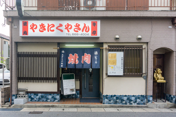 やきにくやさん牛亭 -230624-1