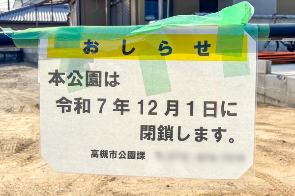 公園モザイク