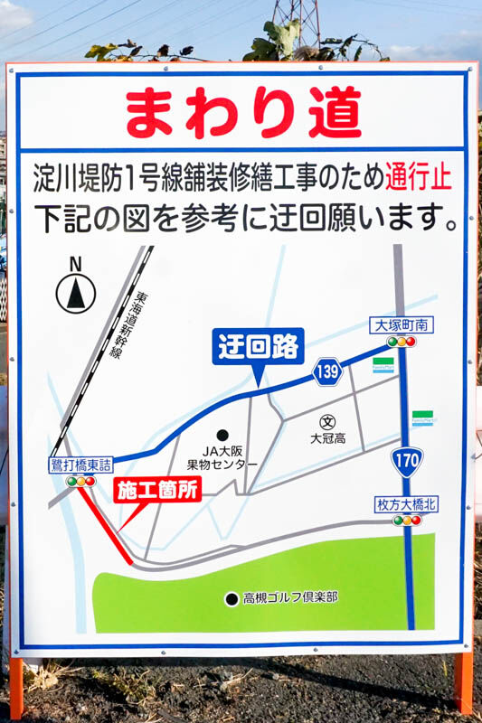 唐崎堤防-202112201