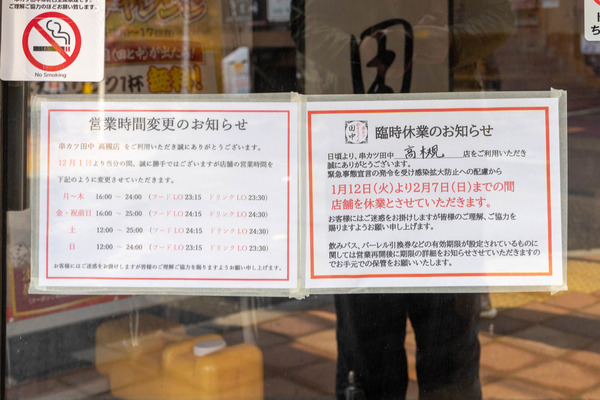 串カツ田中-2101131