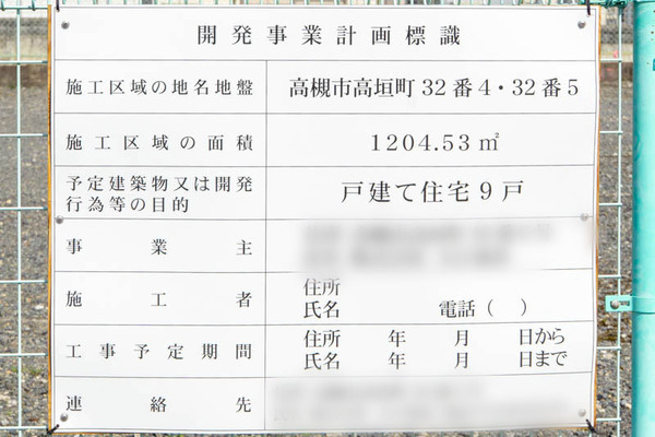 住宅20230301233057