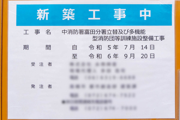 消防署20240216103633