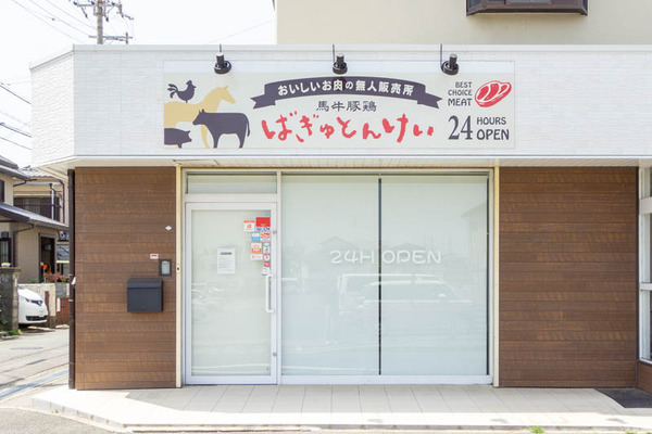 ばぎゅとんけい20230421002131