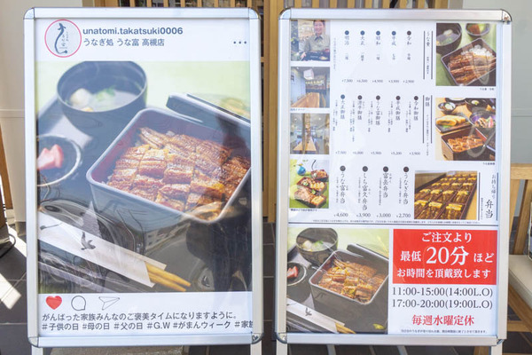 うな富20210510104643