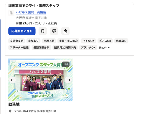スクリーンショット 2026-02-12 18.13.38