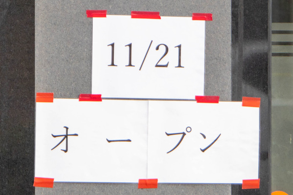 サフラン20241121123903