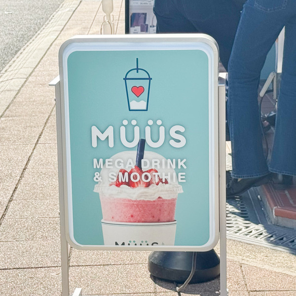 高槻市高槻町 MÜÜS(ムース) 看板