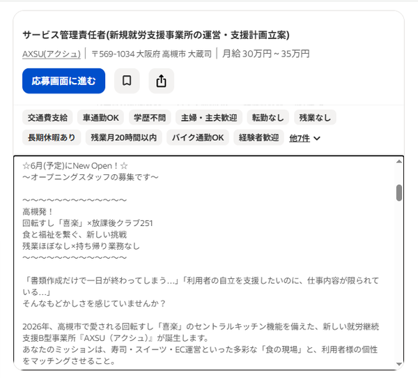 スクリーンショット 2026-01-30 230056