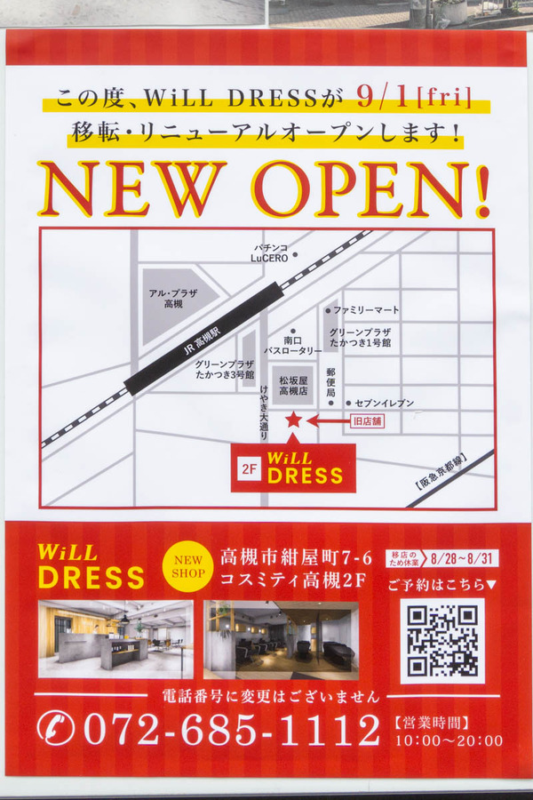 willdress20230808115650
