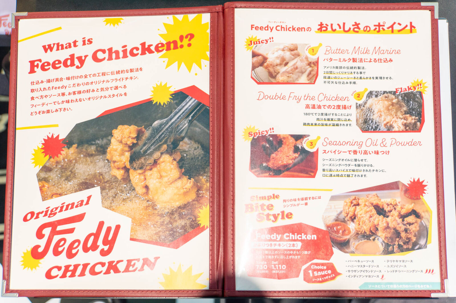 Feedy Diner&Arcade」の『フィーディーチキンバーガーセット』（イオン