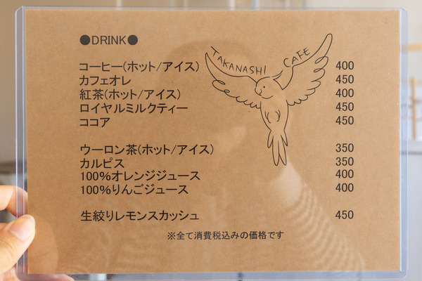 小鳥遊カフェ20241010105607