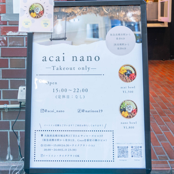 nano20250121160359