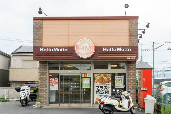 ほっともっと20210709112805