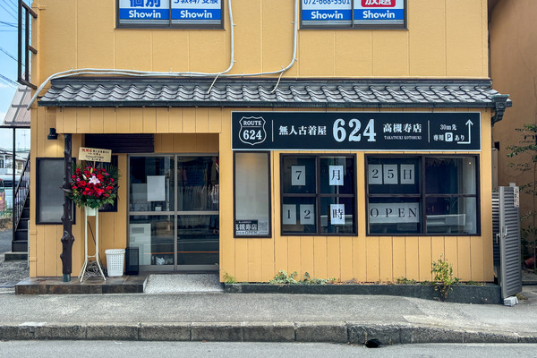 高槻市寿町　6241
