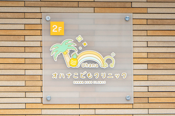 オハナ20251202110908