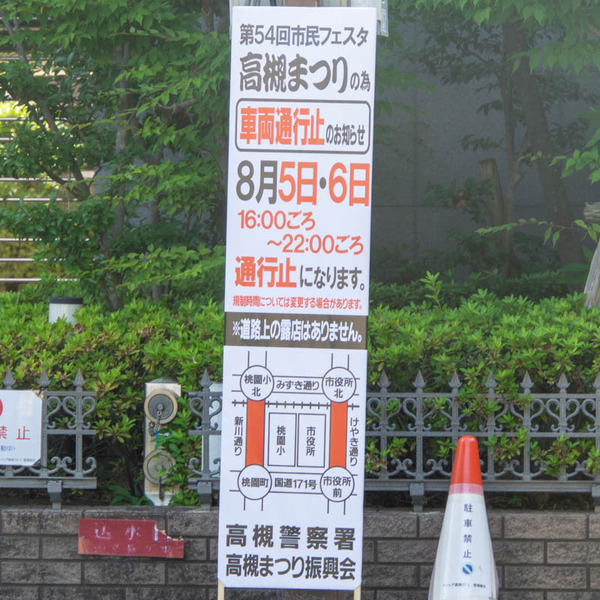 まつり20230721152413