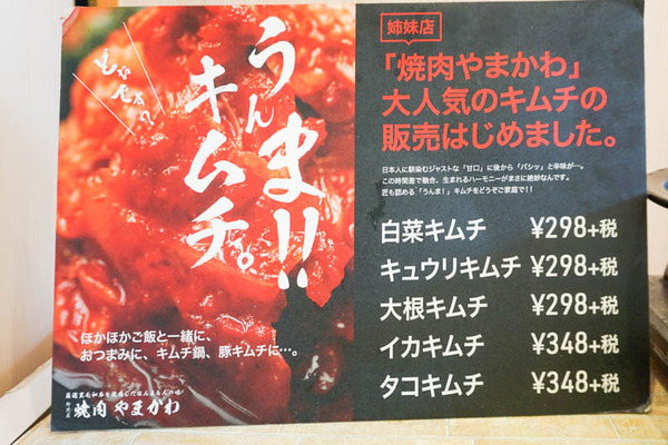 肉のやまかわ-2021120611