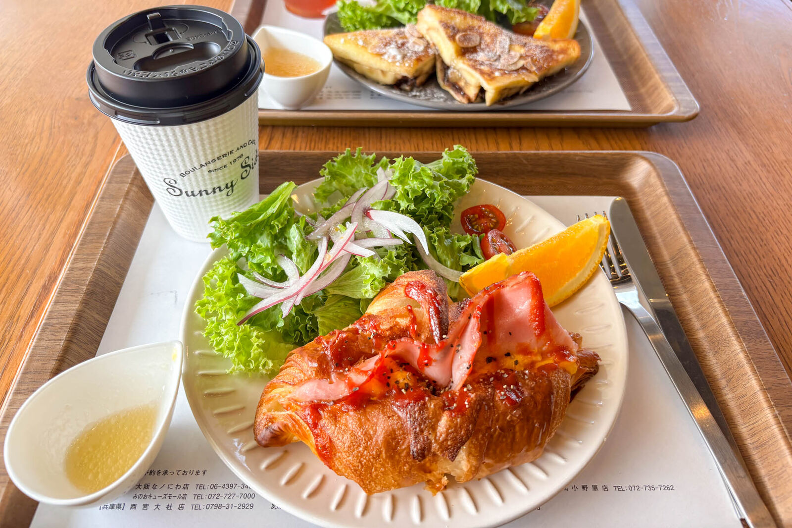 サニーサイド」の『平日限定モーニングセット』（高槻市岡本町）【た