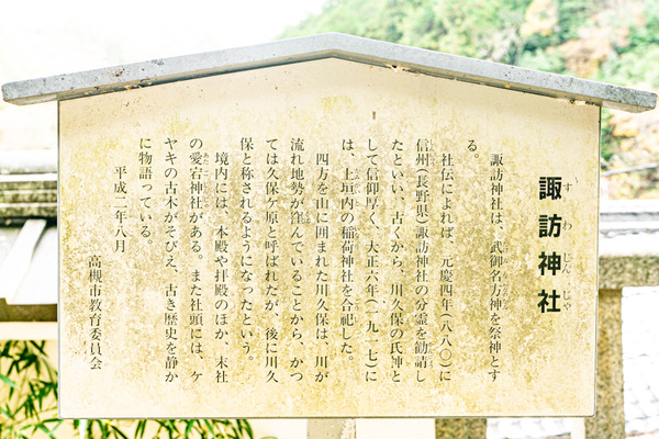 諏訪神社-20121110