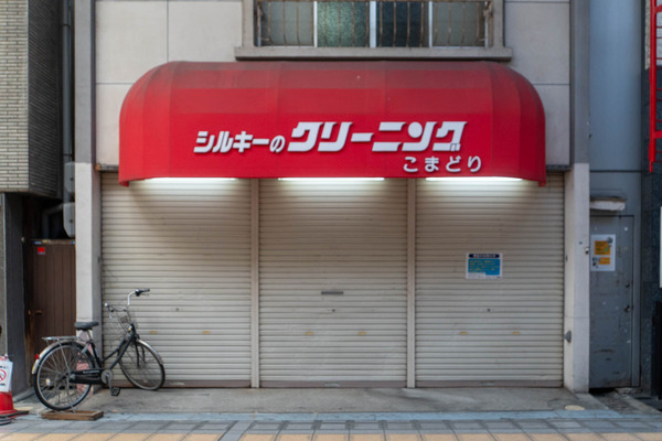 クリーニング20250101104334