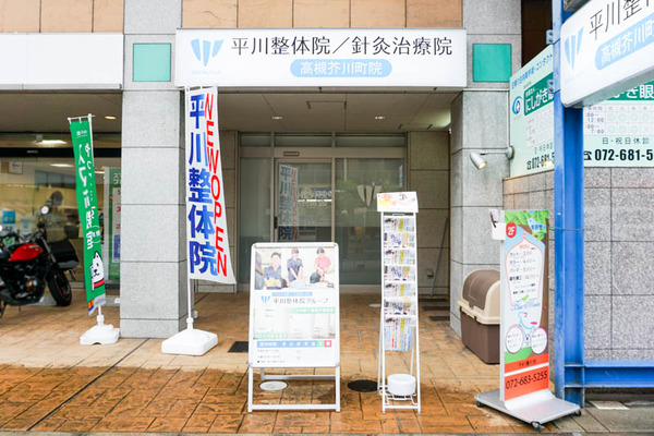 平川整骨院-202206141
