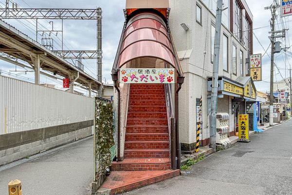 高槻市富田町　ただいま1